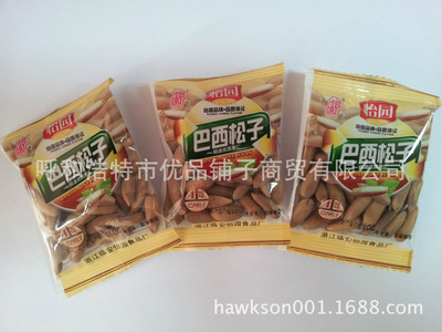 【怡園巴西松子浙江臨安顆顆飽滿一級(jí) 進(jìn)口】價(jià)格,廠家,圖片,堅(jiān)果炒貨,呼和浩特市優(yōu)品鋪?zhàn)由藤Q(mào)-