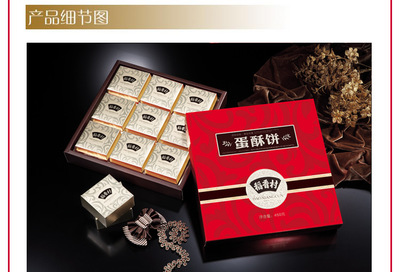 【2013年稻香村月餅禮盒金月濃情月餅禮盒北京團購網(wǎng)】價格,廠家,圖片,西式糕點,北京市明治偉業(yè)商貿(mào)-