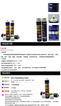 【金輝管式發(fā)泡劑500g標準】價格,廠家,圖片,防水堵漏材料,青島源欣海商貿(mào)-