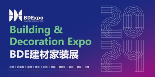 defu bde 印尼家具 建材協(xié)會(huì)中國(guó)行,高質(zhì)量對(duì)話(huà),深化中印尼家具 建材產(chǎn)業(yè)互動(dòng)交流