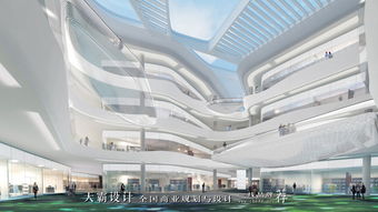 東莞天霸設(shè)計(jì) 珠海世邦國(guó)際商貿(mào)中心 空間設(shè)計(jì)與自然山脈互相交匯 聯(lián)商專(zhuān)欄