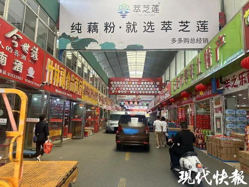 快快幫 無錫知名食品城突然通知商戶五日內(nèi)搬離,屬地街道 可放寬至端午節(jié)前