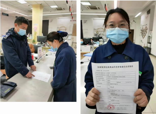 官宣！南京市預包裝食品零售備案系統正式上線